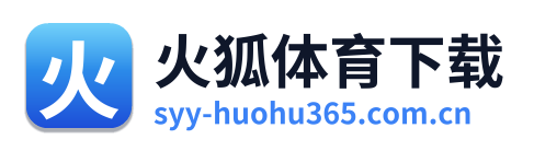 火狐体育下载